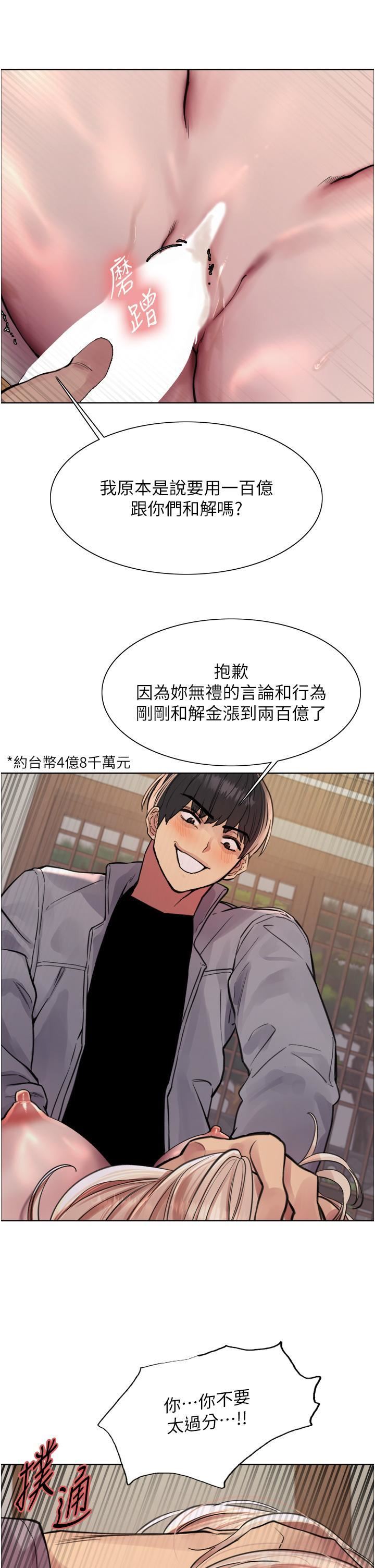 色轮眼第67话-随地撒尿的荡妇