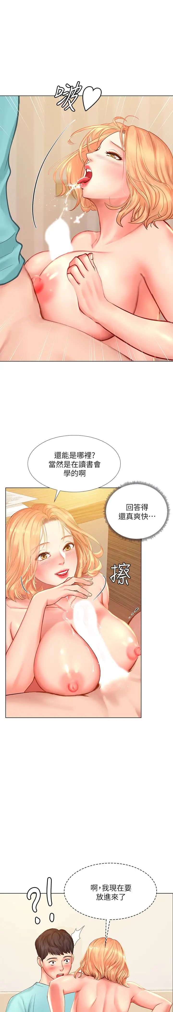 享乐补习街第19话-继续，不要提