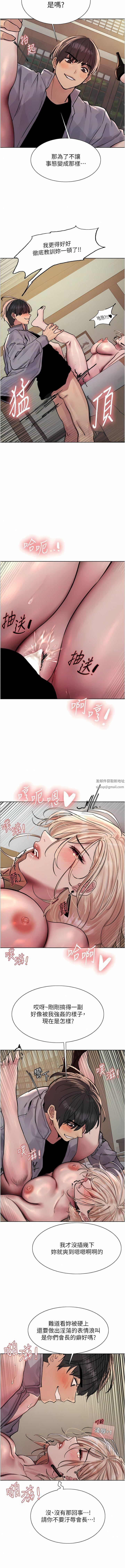 色輪眼第68話-會長完全比不上你♥