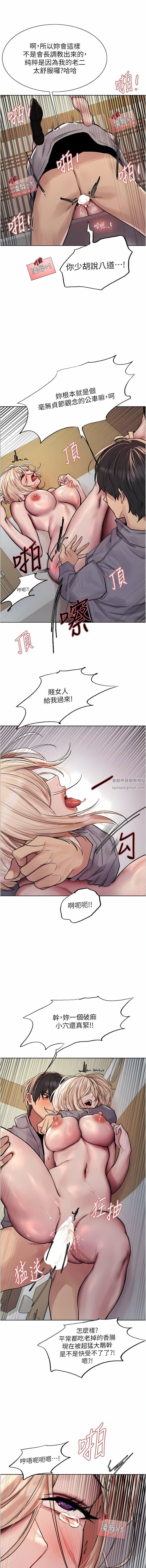色輪眼第68話-會長完全比不上你♥