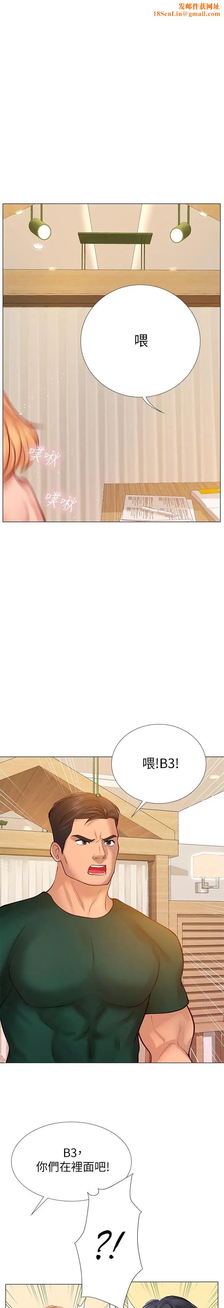 享乐补习街第20话-我感受到它在我的体内