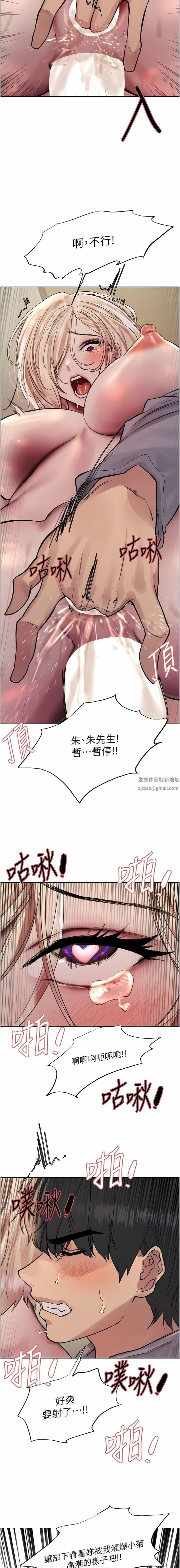 色輪眼第68話-會長完全比不上你♥
