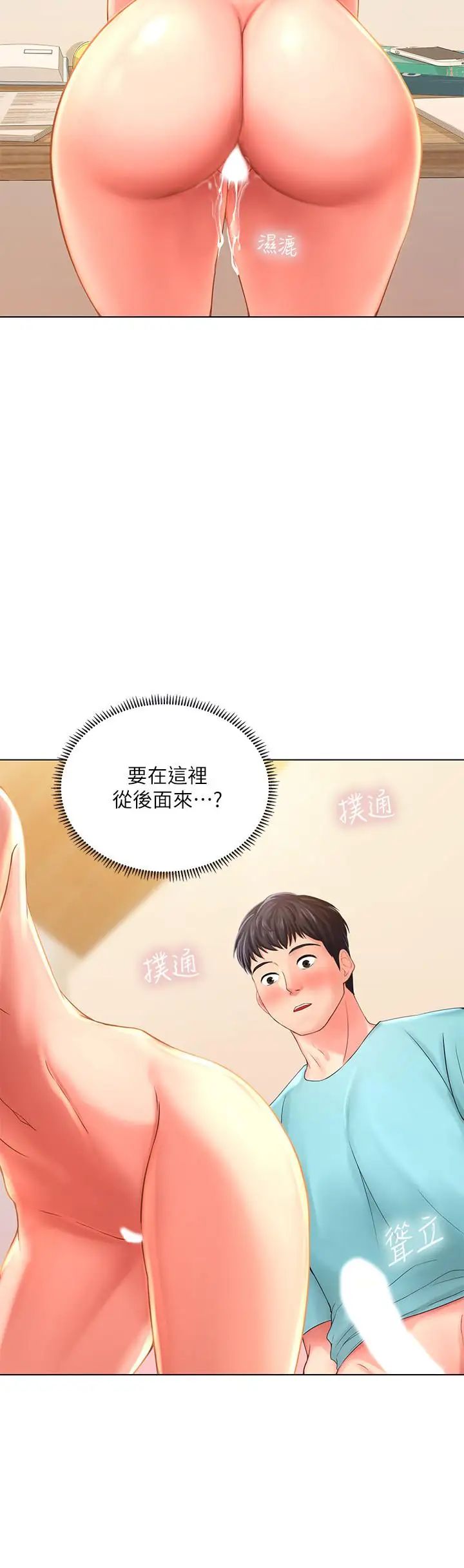 享乐补习街第20话-我感受到它在我的体内
