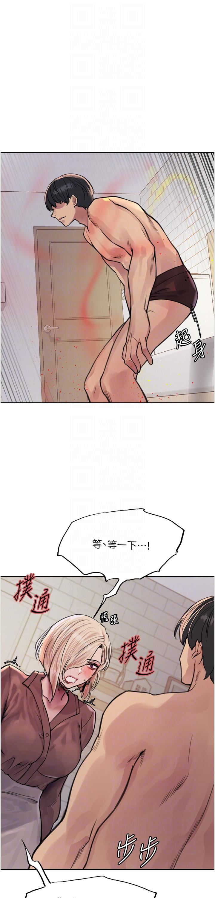 色輪眼第69話-從現在起妳就是我養的狗