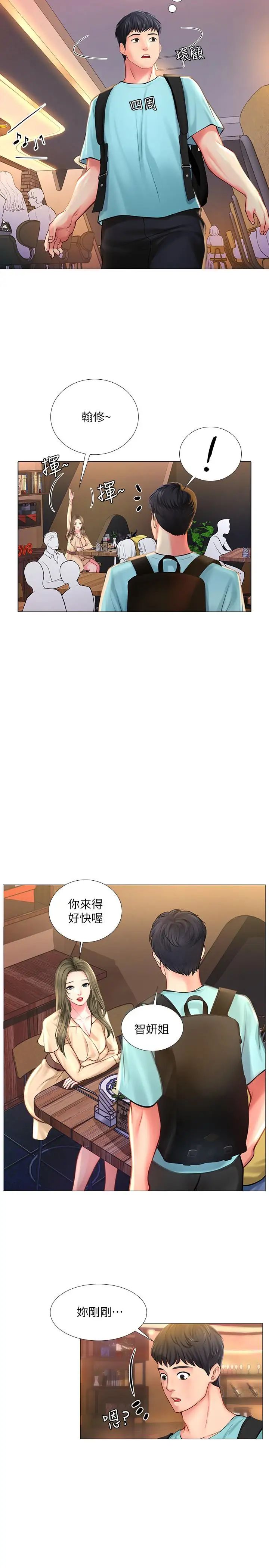享乐补习街第21话-喝醉后变主动的她