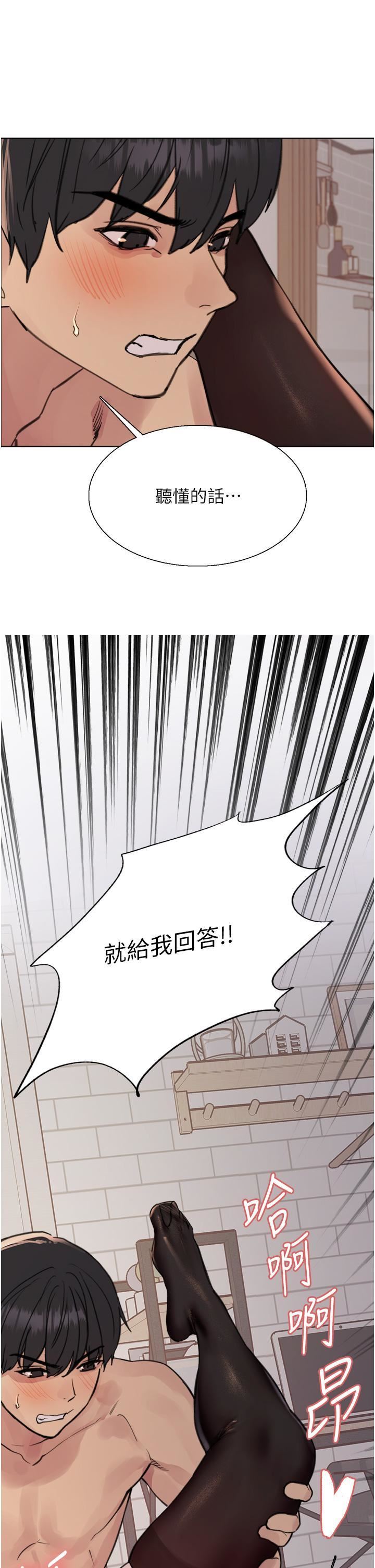色轮眼第69话-从现在起妳就是我养的狗