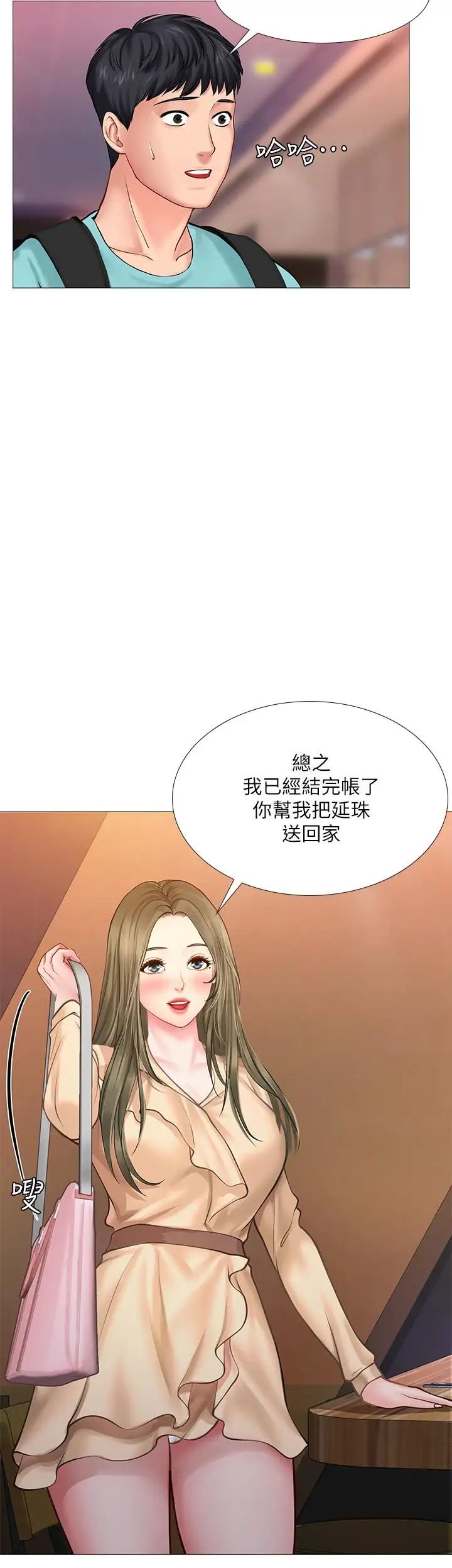 享乐补习街第21话-喝醉后变主动的她