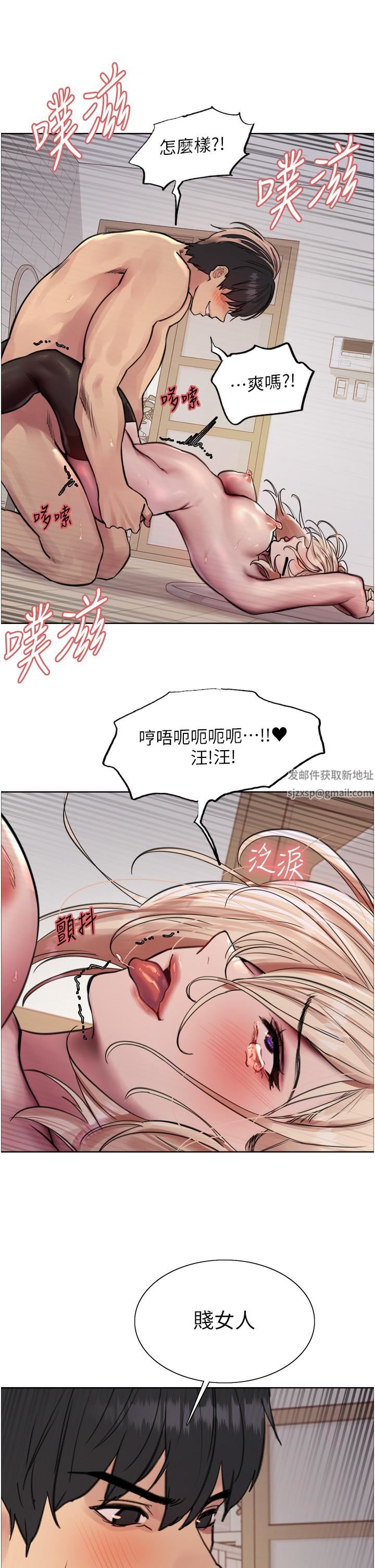 色輪眼第70話-乖狗狗~喝牛奶時間到