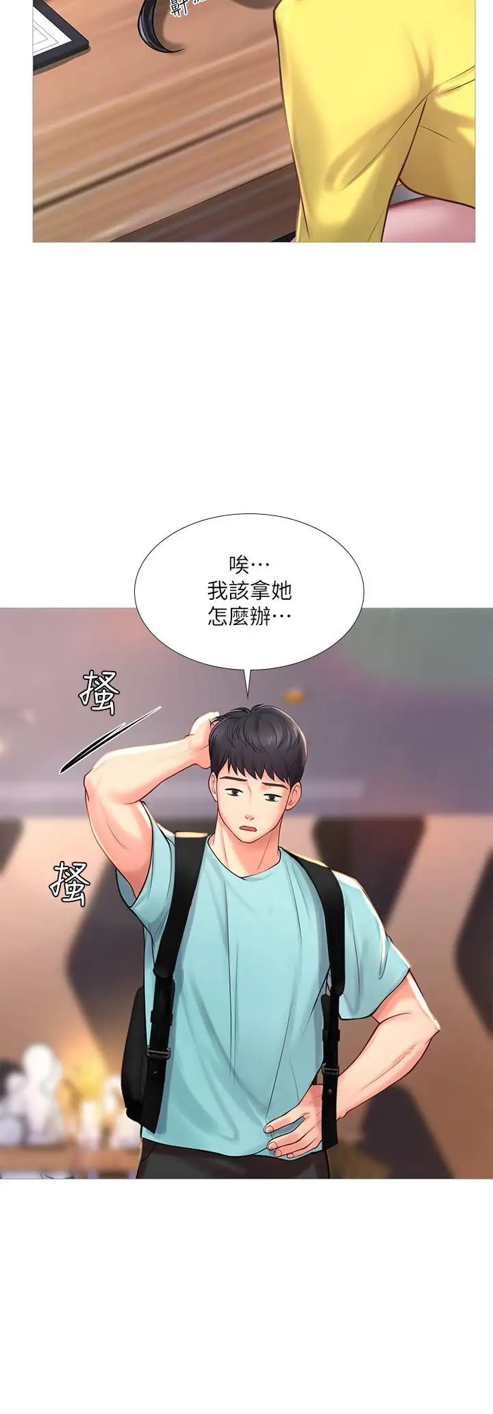享乐补习街第21话-喝醉后变主动的她