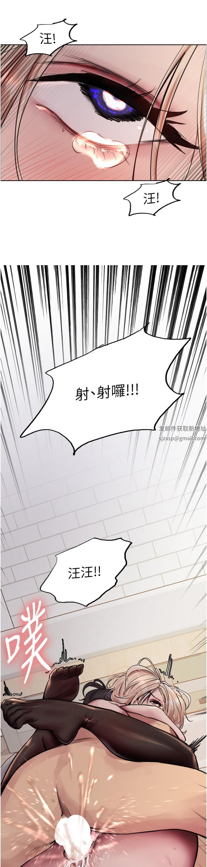 色輪眼第70話-乖狗狗~喝牛奶時間到