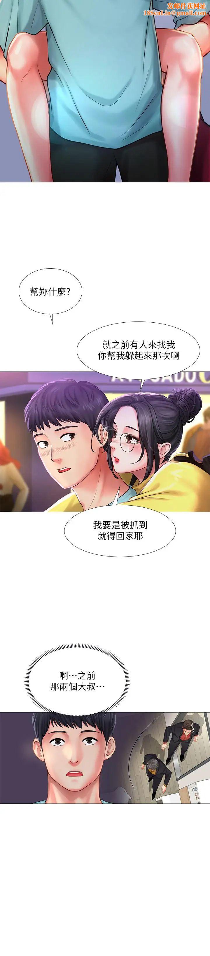 享乐补习街第21话-喝醉后变主动的她