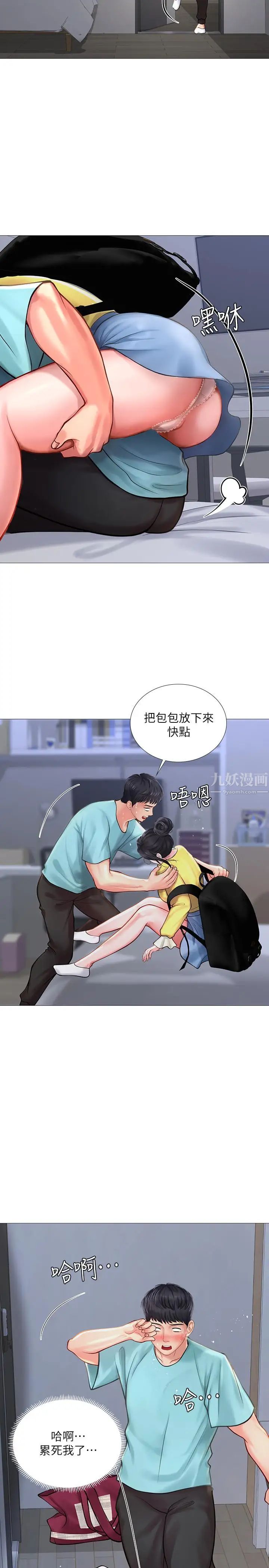 享樂補習街第21話-喝醉後變主動的她