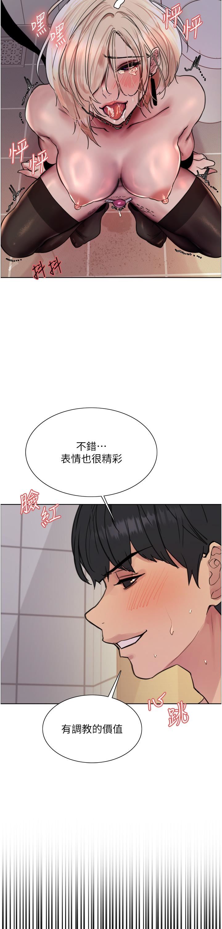 色轮眼第70话-乖狗狗~喝牛奶时间到