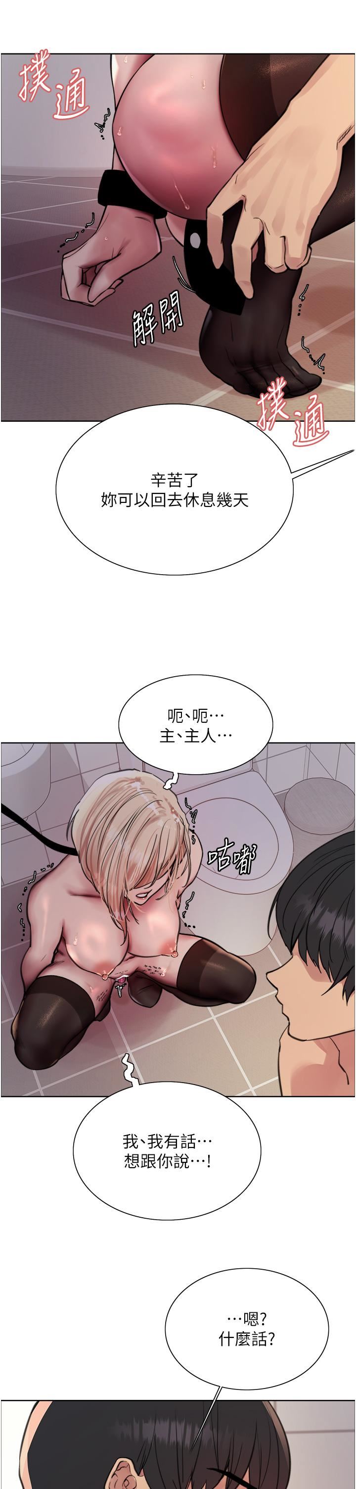 色轮眼第70话-乖狗狗~喝牛奶时间到