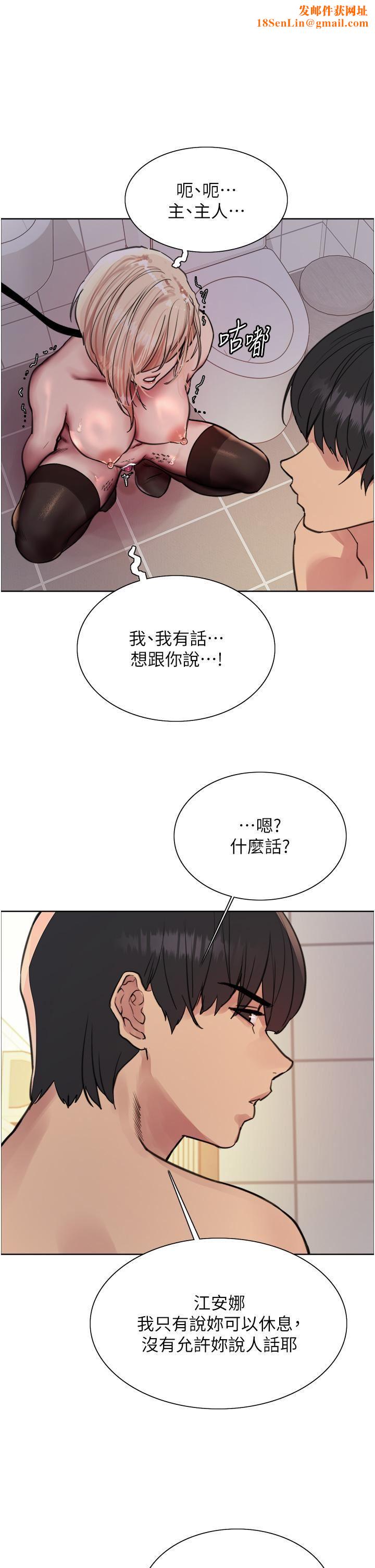 色輪眼第71話-我硬瞭，把小穴掰開