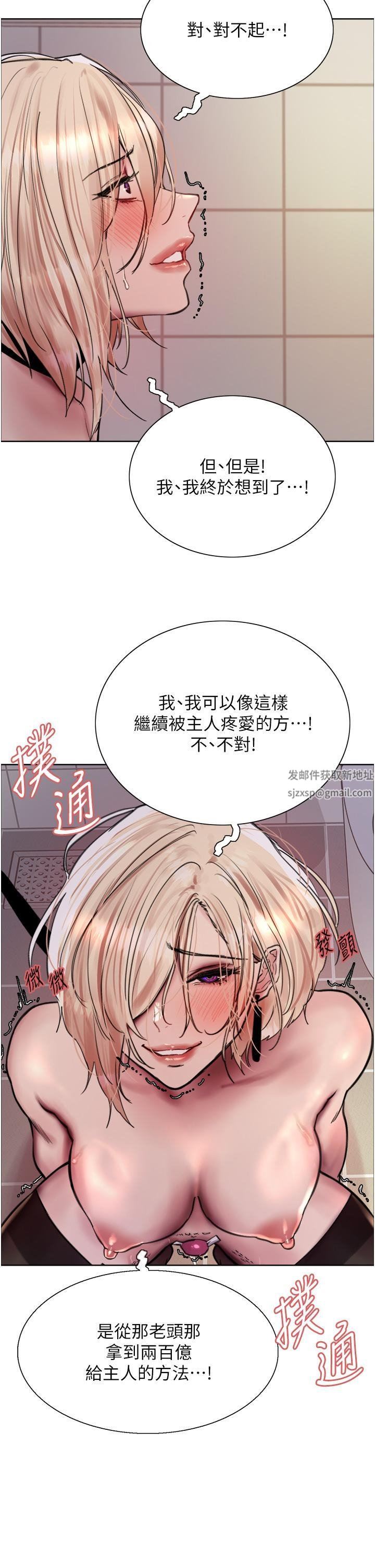 色輪眼第71話-我硬瞭，把小穴掰開