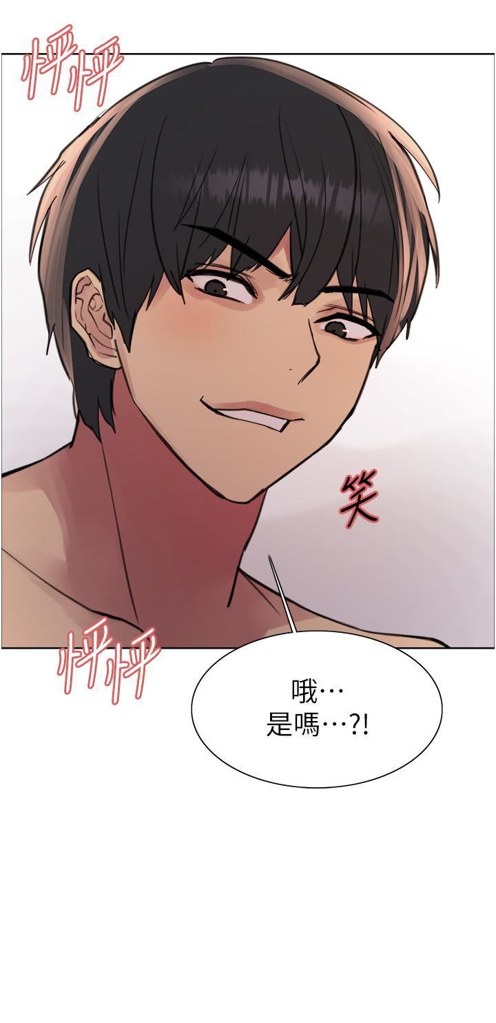 色輪眼第71話-我硬瞭，把小穴掰開