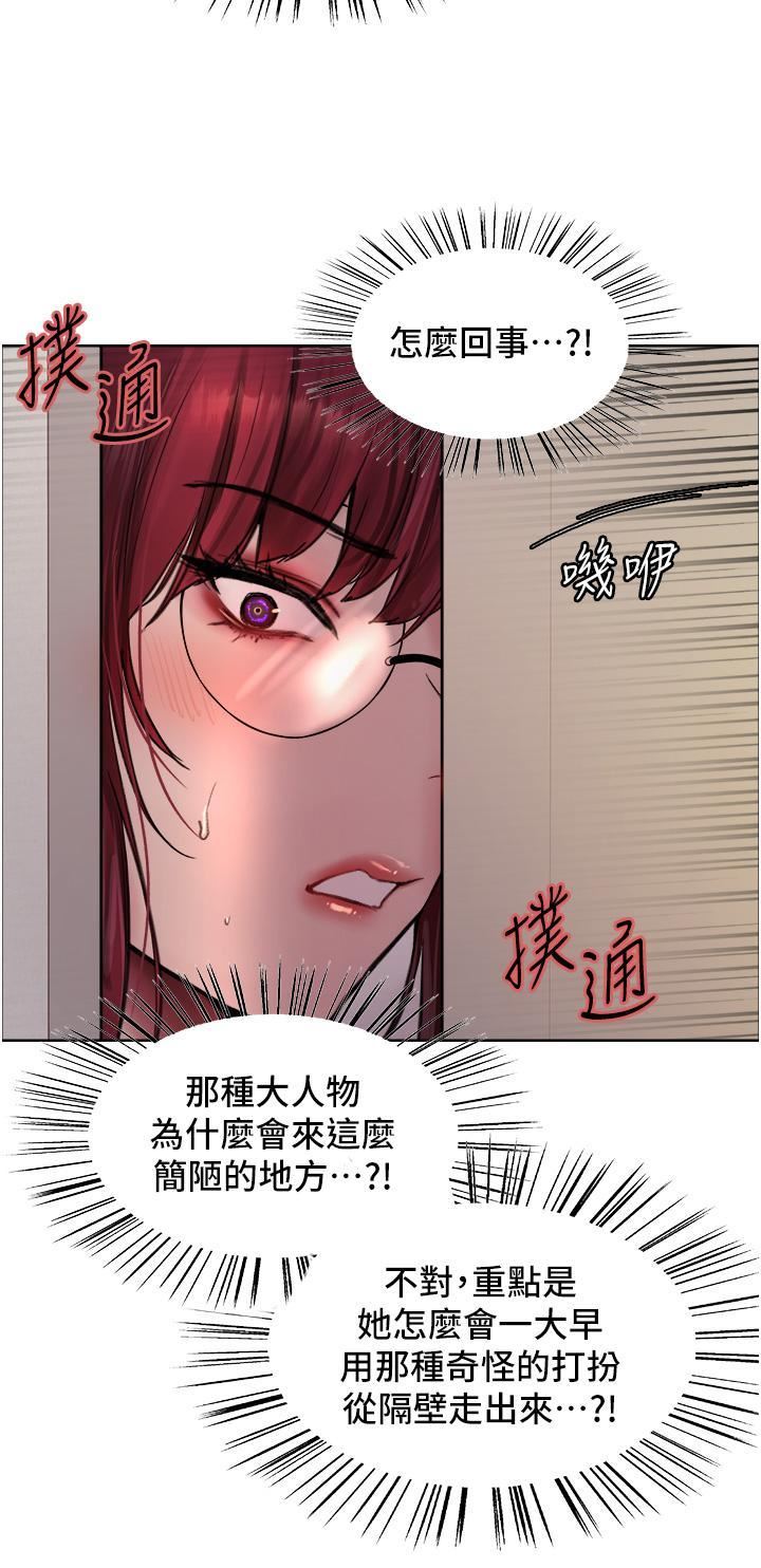 色轮眼第71话-我硬瞭，把小穴掰开