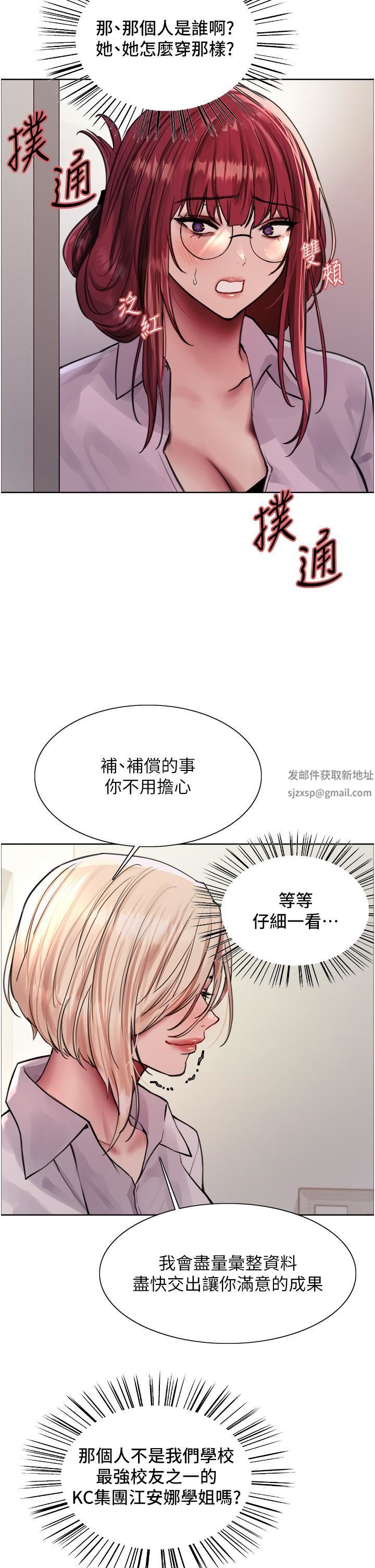 色輪眼第71話-我硬瞭，把小穴掰開