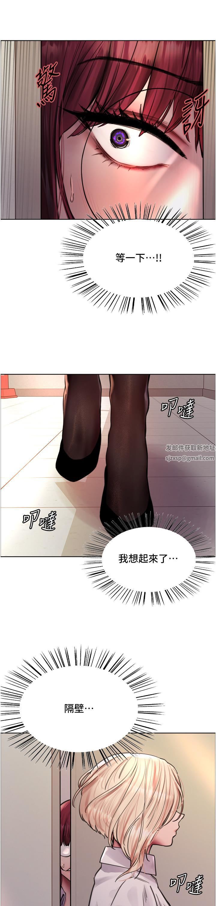色輪眼第71話-我硬瞭，把小穴掰開
