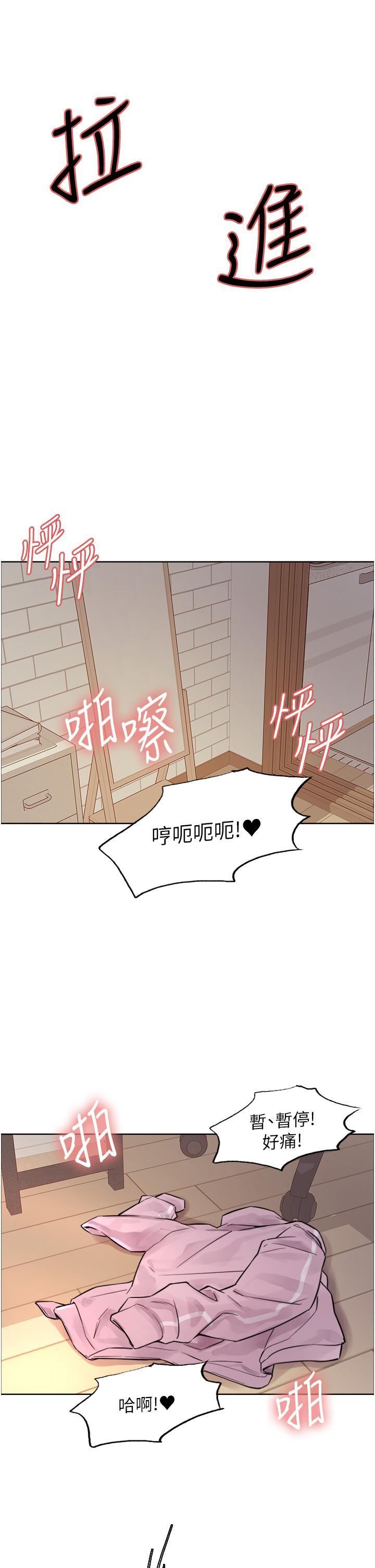 色輪眼第71話-我硬瞭，把小穴掰開