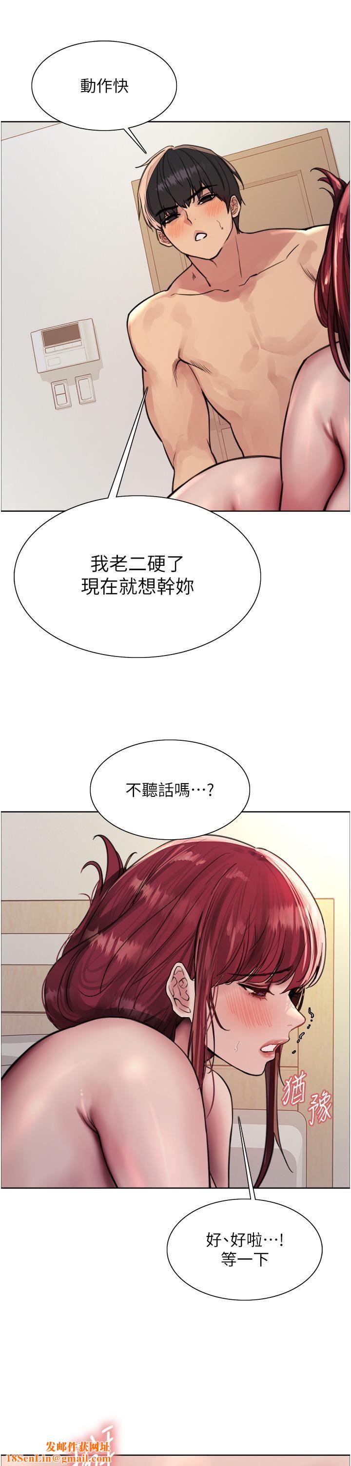 色輪眼第71話-我硬瞭，把小穴掰開