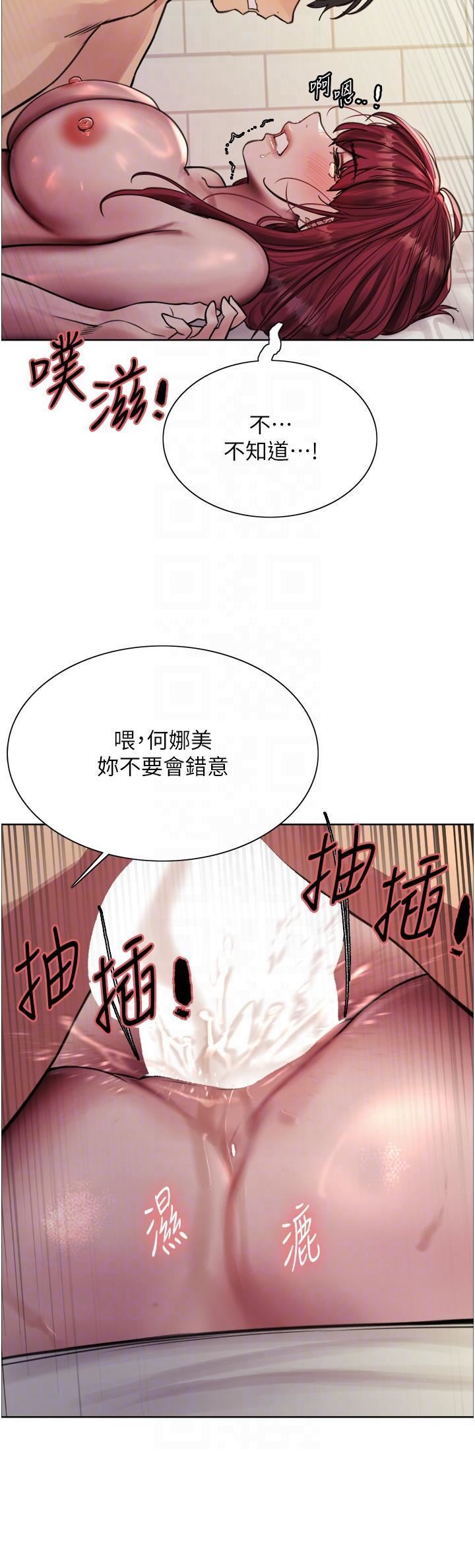 色輪眼第71話-我硬瞭,把小穴掰開