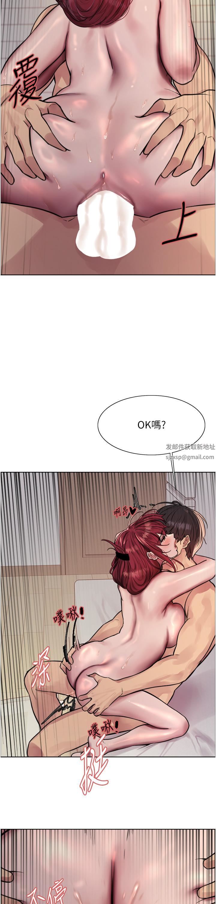 色輪眼第71話-我硬瞭,把小穴掰開