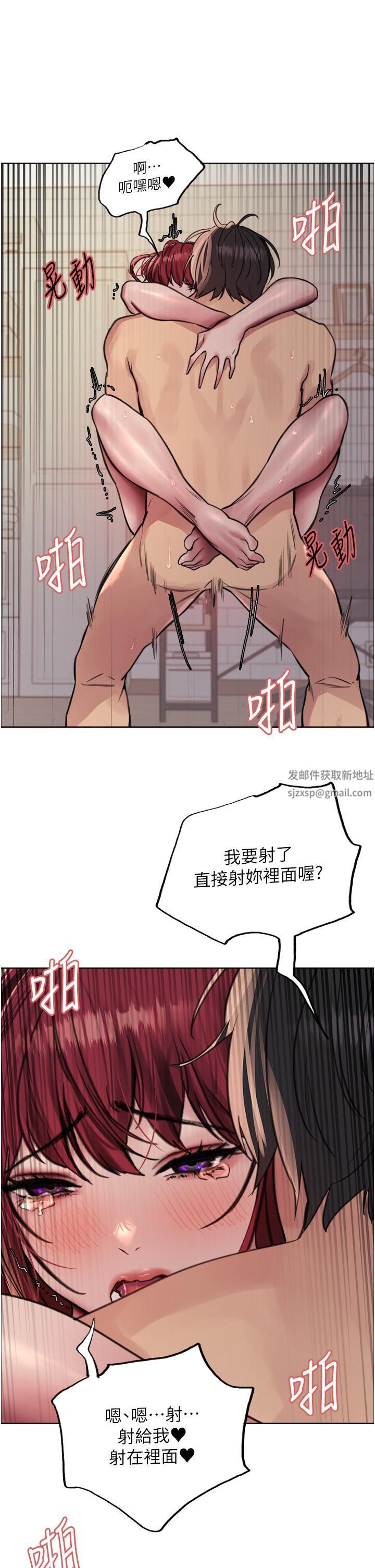 色轮眼第71话-我硬瞭，把小穴掰开
