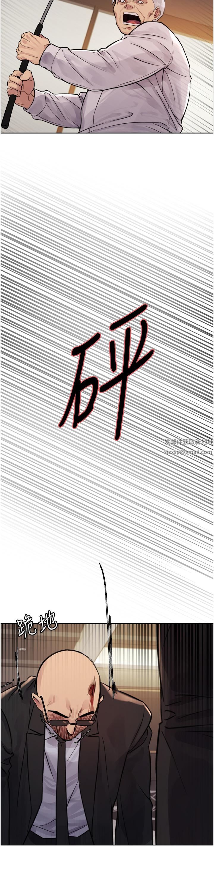 色轮眼第72话-滚烫圣水的洗礼