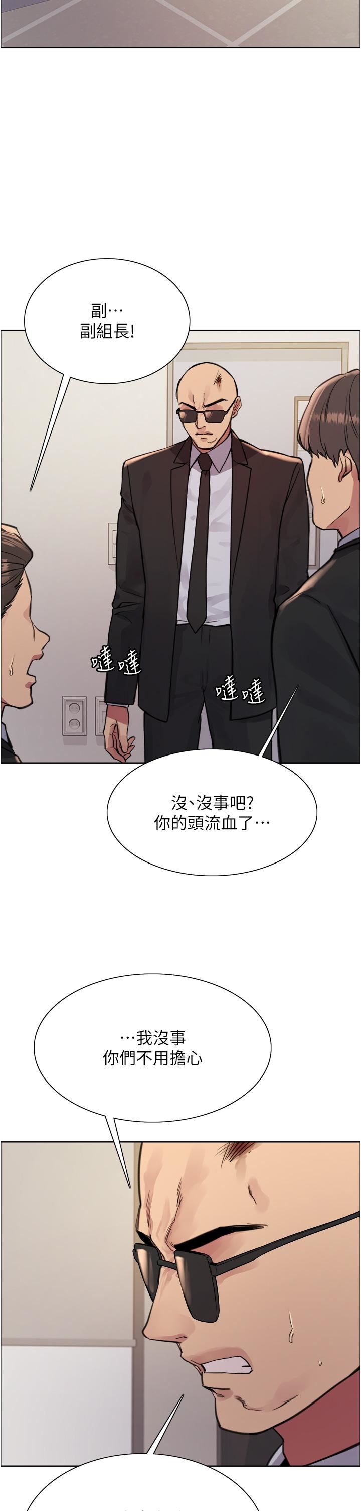 色輪眼第72話-滾燙聖水的洗禮