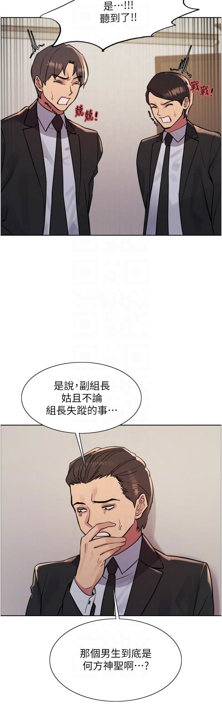 色轮眼第72话-滚烫圣水的洗礼