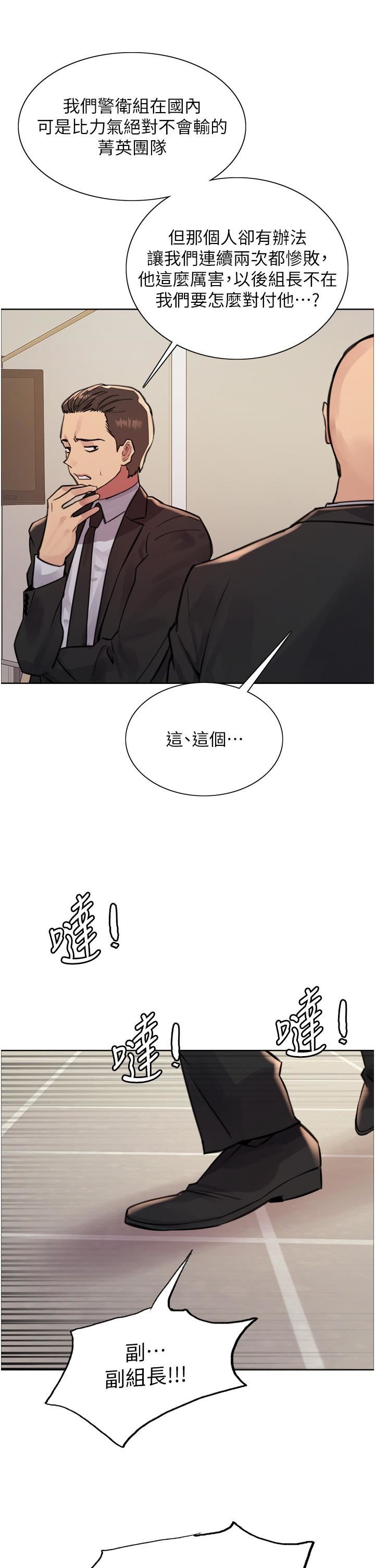 色輪眼第72話-滾燙聖水的洗禮
