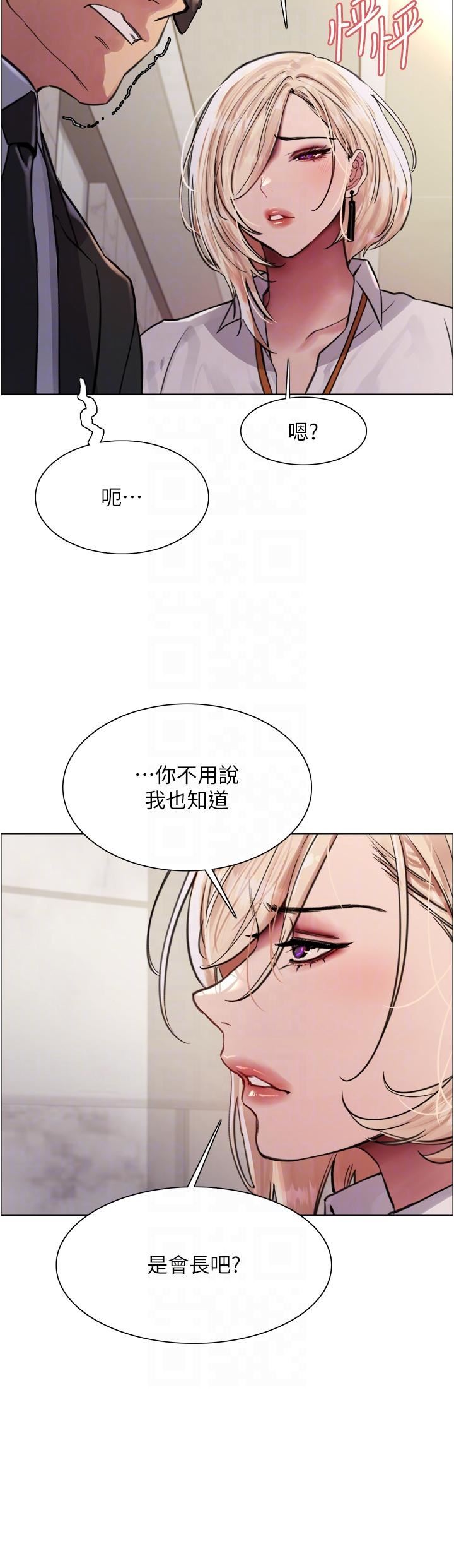 色轮眼第72话-滚烫圣水的洗礼