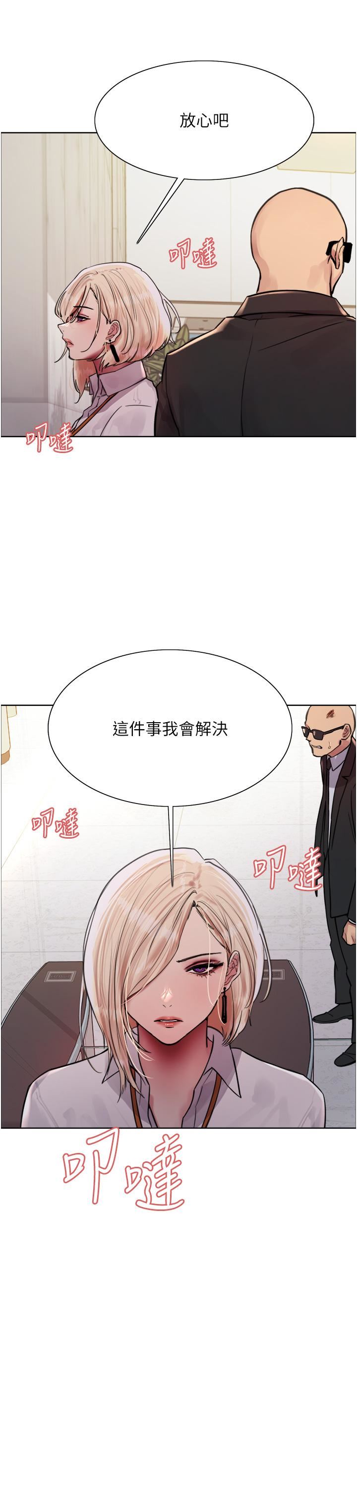 色轮眼第72话-滚烫圣水的洗礼