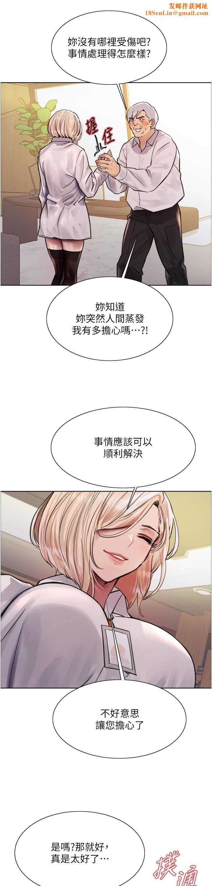 色轮眼第72话-滚烫圣水的洗礼