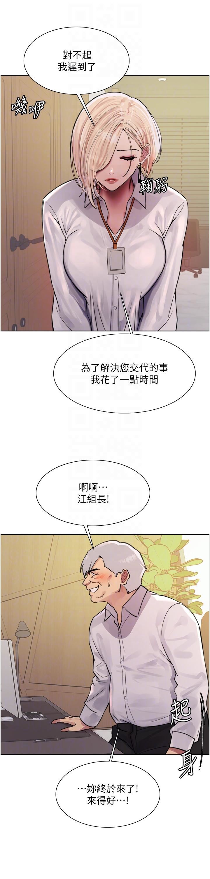 色轮眼第72话-滚烫圣水的洗礼
