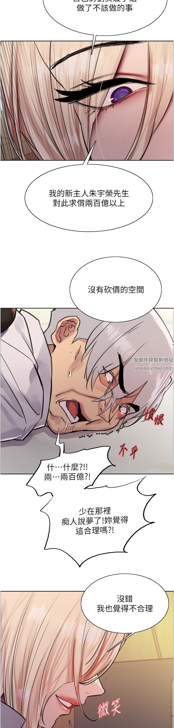 色轮眼第72话-滚烫圣水的洗礼