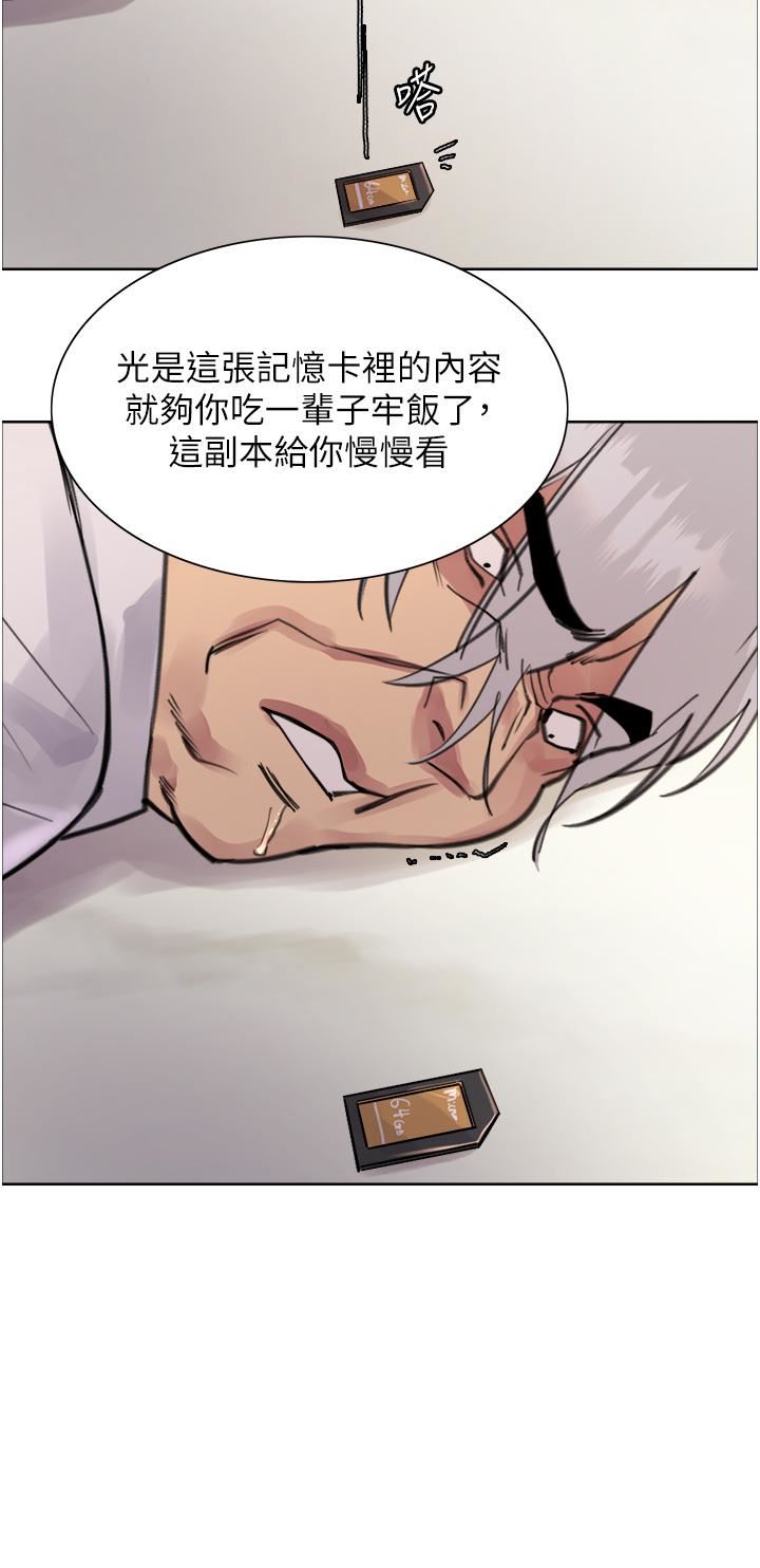 色輪眼第72話-滾燙聖水的洗禮