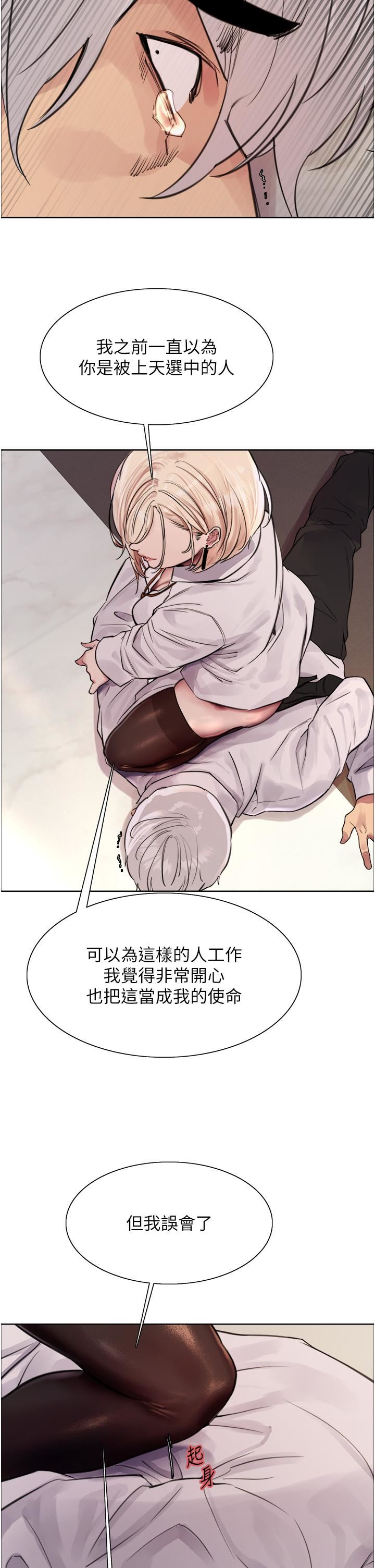 色轮眼第72话-滚烫圣水的洗礼