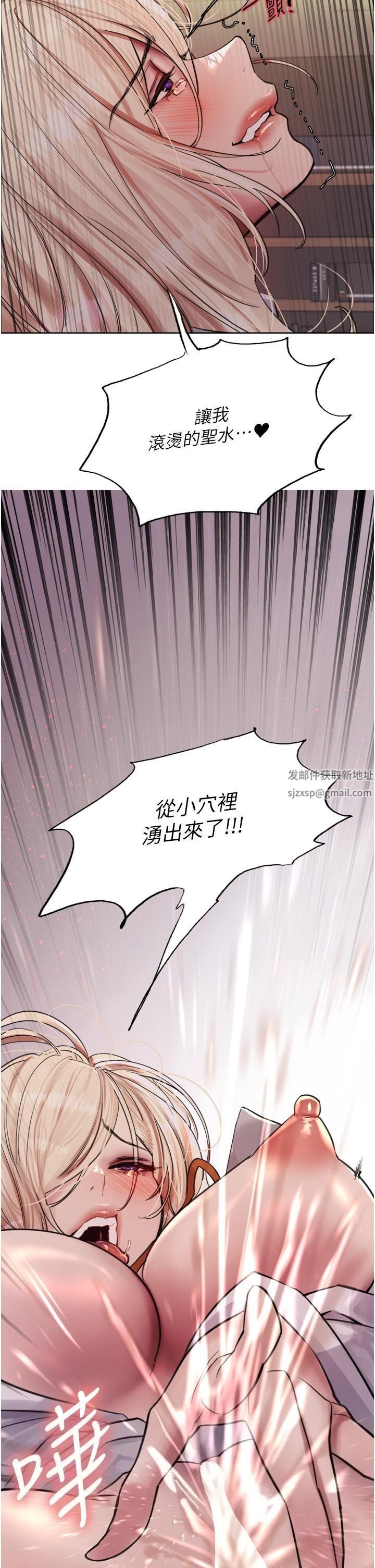 色輪眼第72話-滾燙聖水的洗禮