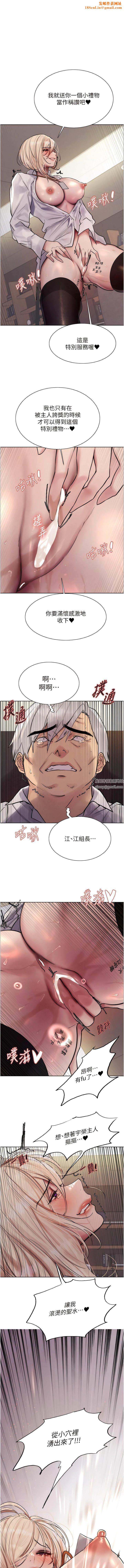 色輪眼第73話-小穴裡滿是主人的恩惠♥