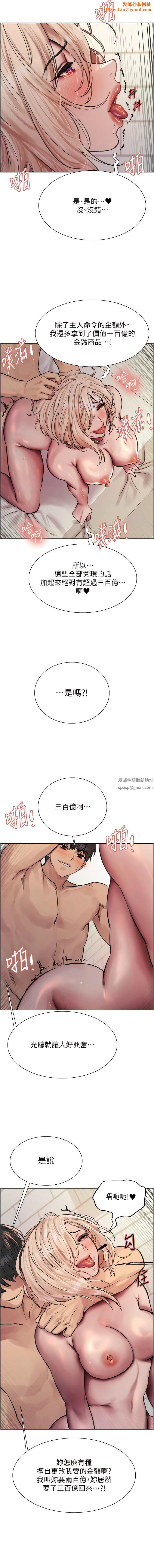 色輪眼第73話-小穴裡滿是主人的恩惠♥