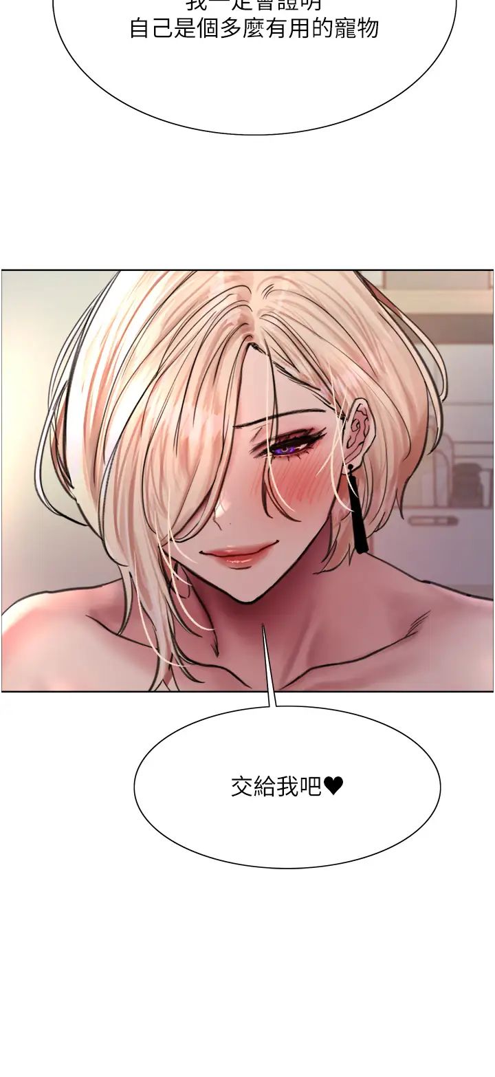 色輪眼第2季第1話-老公的GG是米奇林100星♡