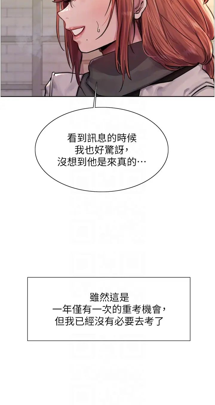 色輪眼第2季第1話-老公的GG是米奇林100星♡