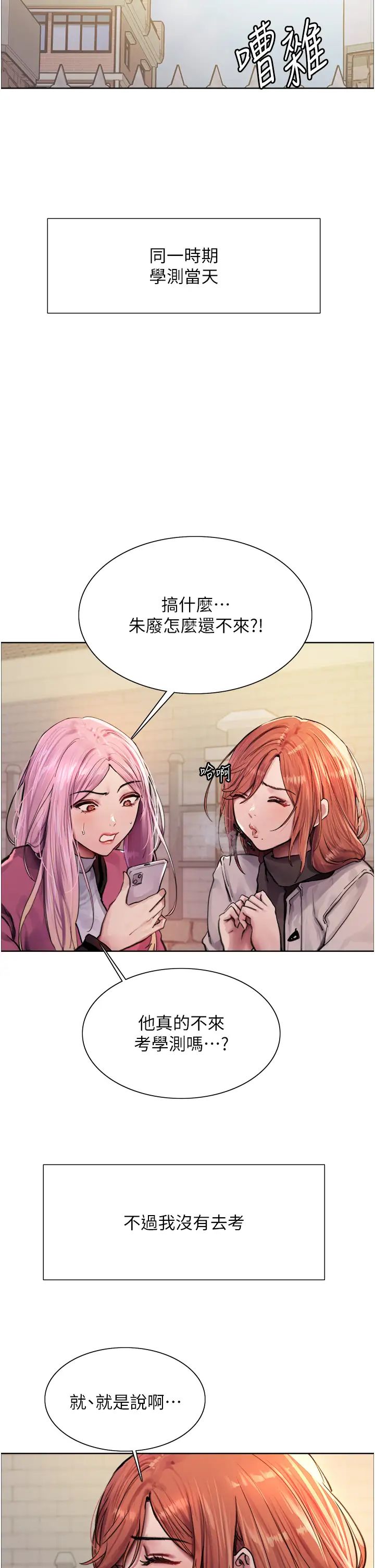 色輪眼第2季第1話-老公的GG是米奇林100星♡