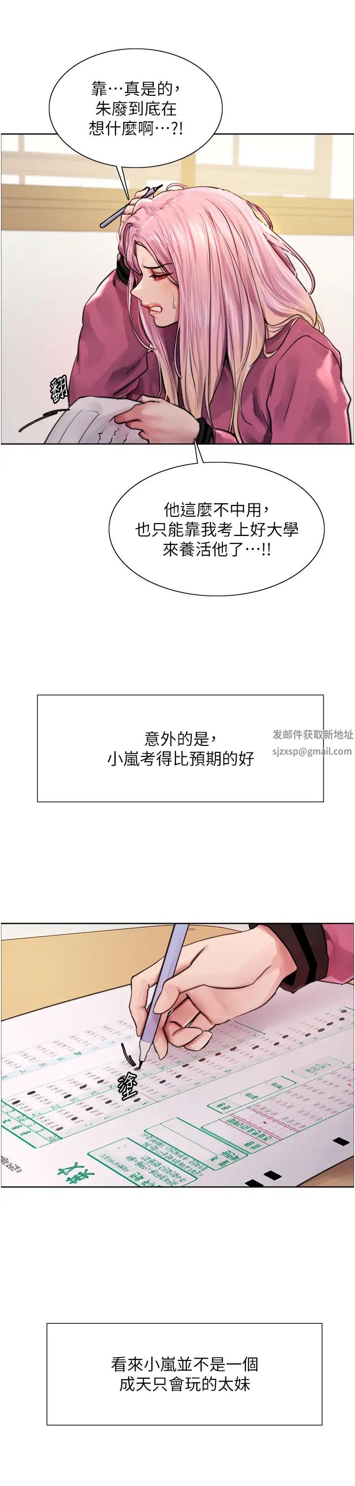 色輪眼第2季第1話-老公的GG是米奇林100星♡