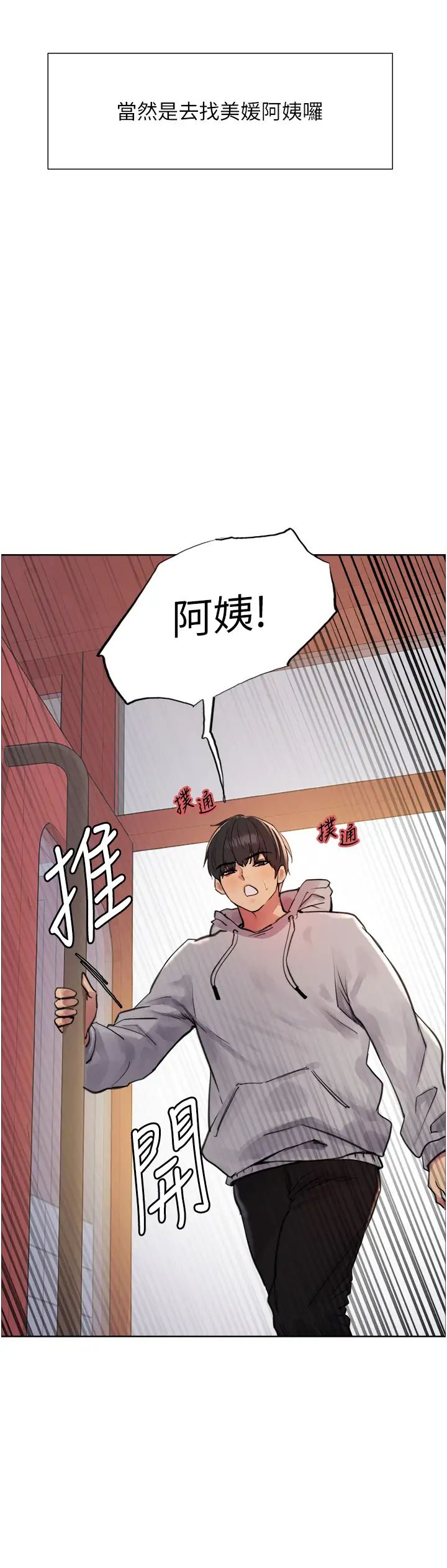 色輪眼第2季第1話-老公的GG是米奇林100星♡