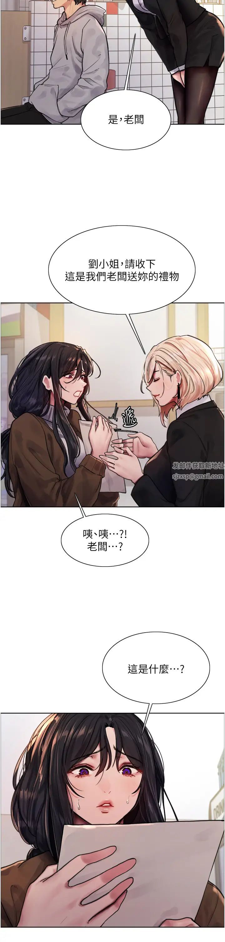 色轮眼第2季第1话-老公的GG是米奇林100星♡