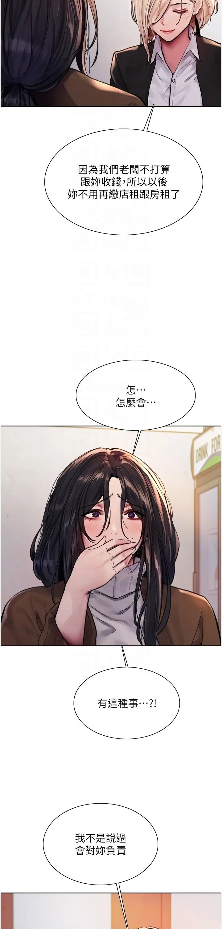 色轮眼第2季第1话-老公的GG是米奇林100星♡